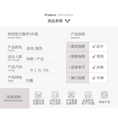 Zahara 孕妇托腹带可调节透气款 产前加宽托腹支撑带 