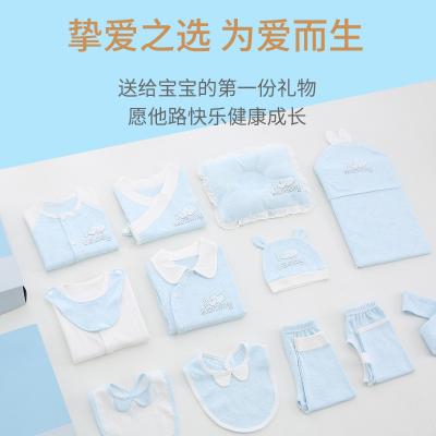 Zahara 彩织纱婴儿纯棉礼盒宝宝用品新生儿初生满月送礼
